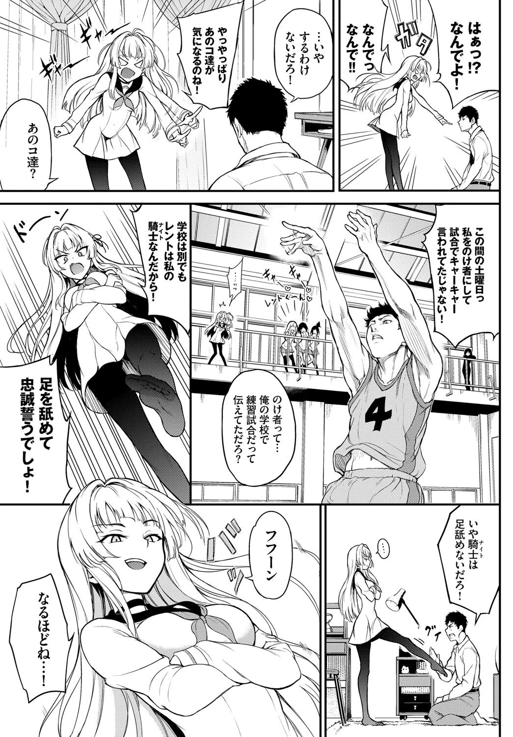 COMIC BAVEL SPECIAL COLLECTION（コミックバベル スペシャルコレクション）VOL43ページ9