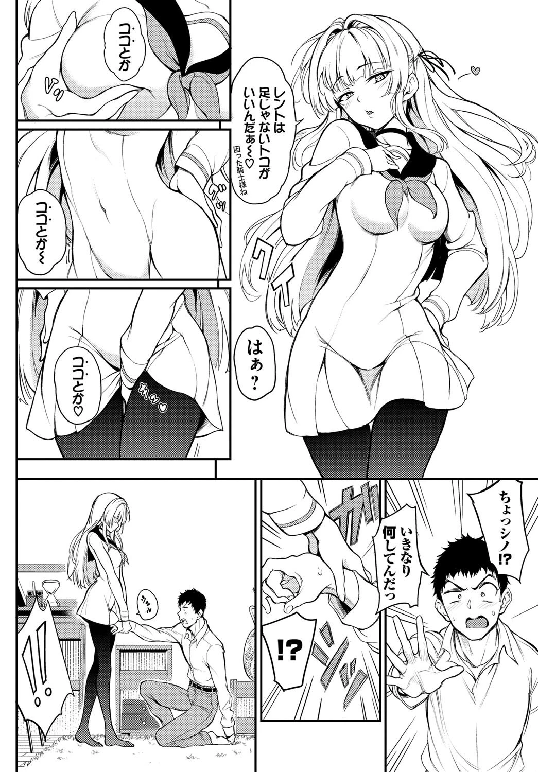 COMIC BAVEL SPECIAL COLLECTION（コミックバベル スペシャルコレクション）VOL43ページ10