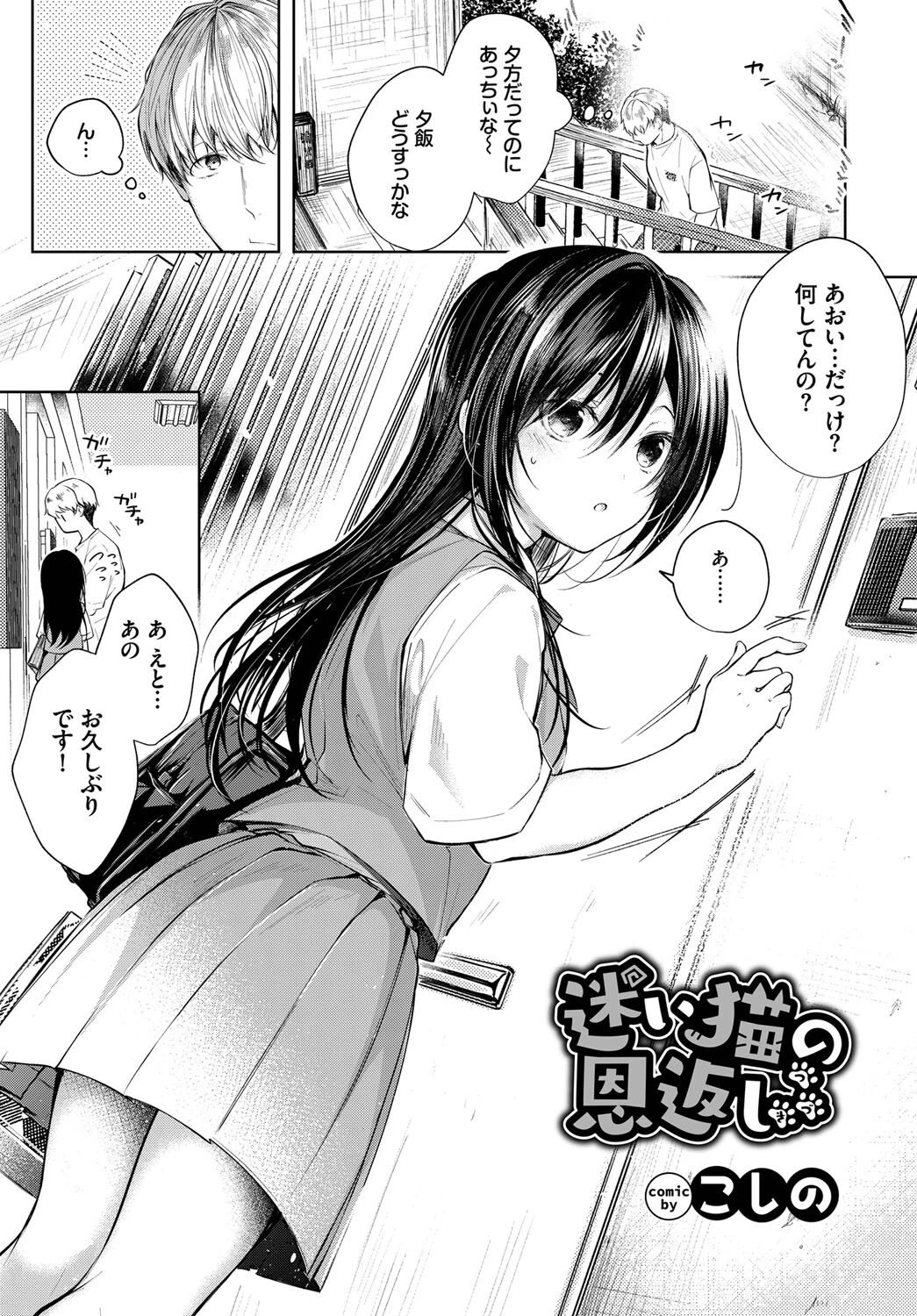 COMIC BAVEL SPECIAL COLLECTION（コミックバベル スペシャルコレクション）VOL43ページ11