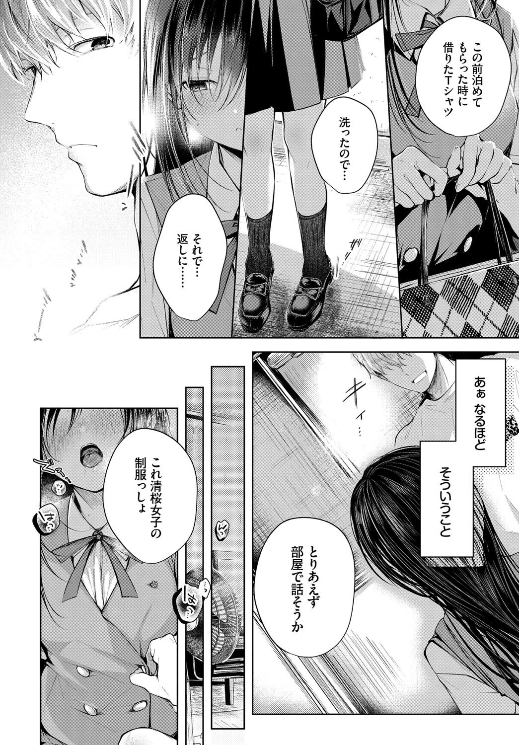 COMIC BAVEL SPECIAL COLLECTION（コミックバベル スペシャルコレクション）VOL43ページ12