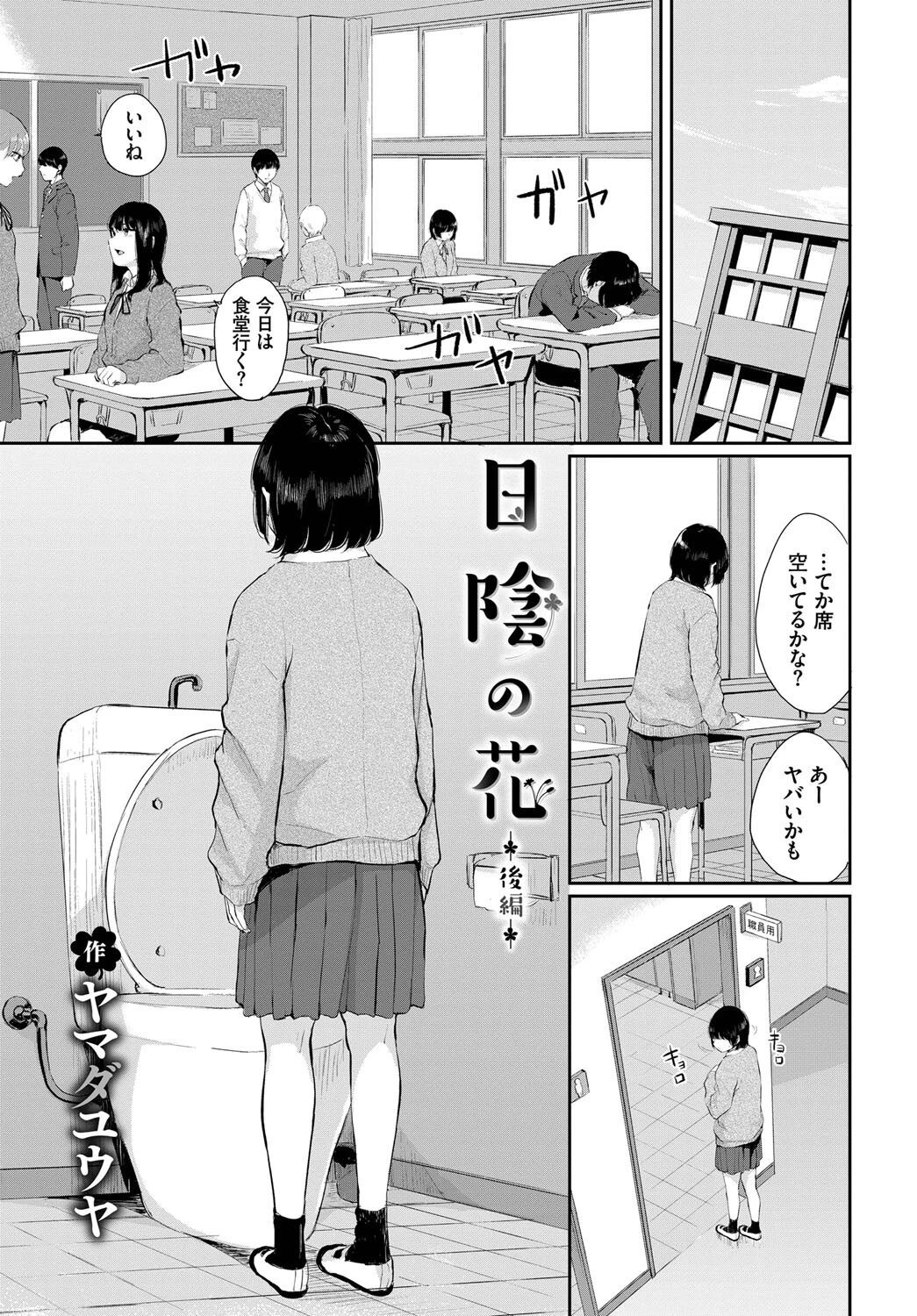 COMIC BAVEL SPECIAL COLLECTION（コミックバベル スペシャルコレクション）VOL43ページ15