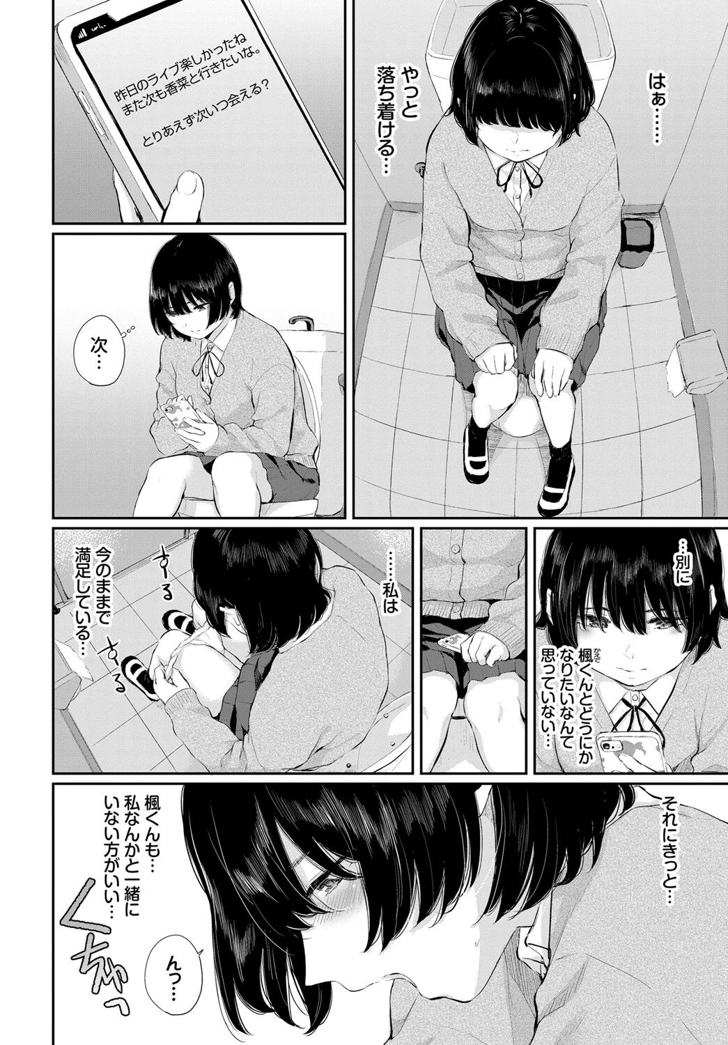 COMIC BAVEL SPECIAL COLLECTION（コミックバベル スペシャルコレクション）VOL43ページ16