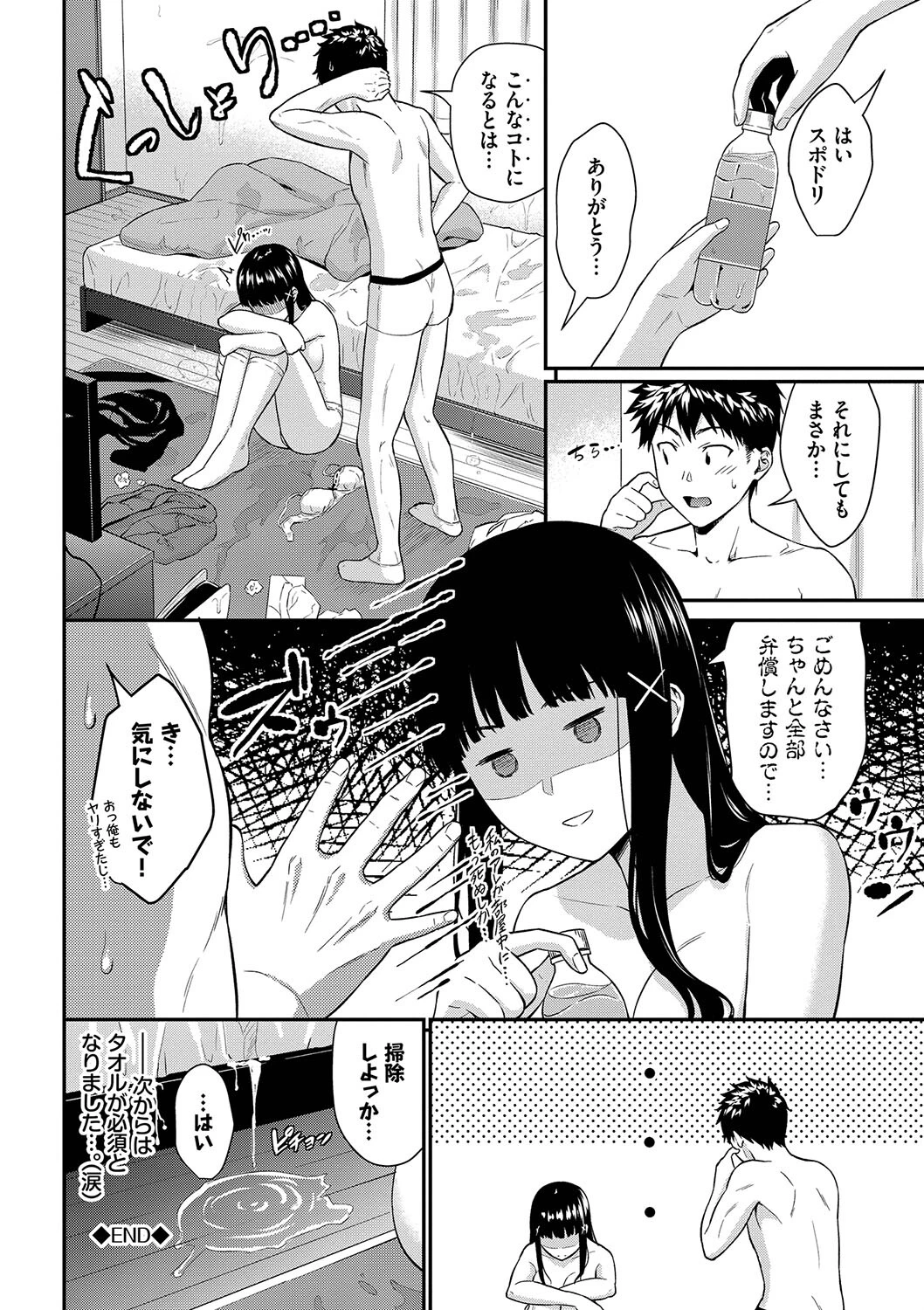 はじらいりみっとページ22