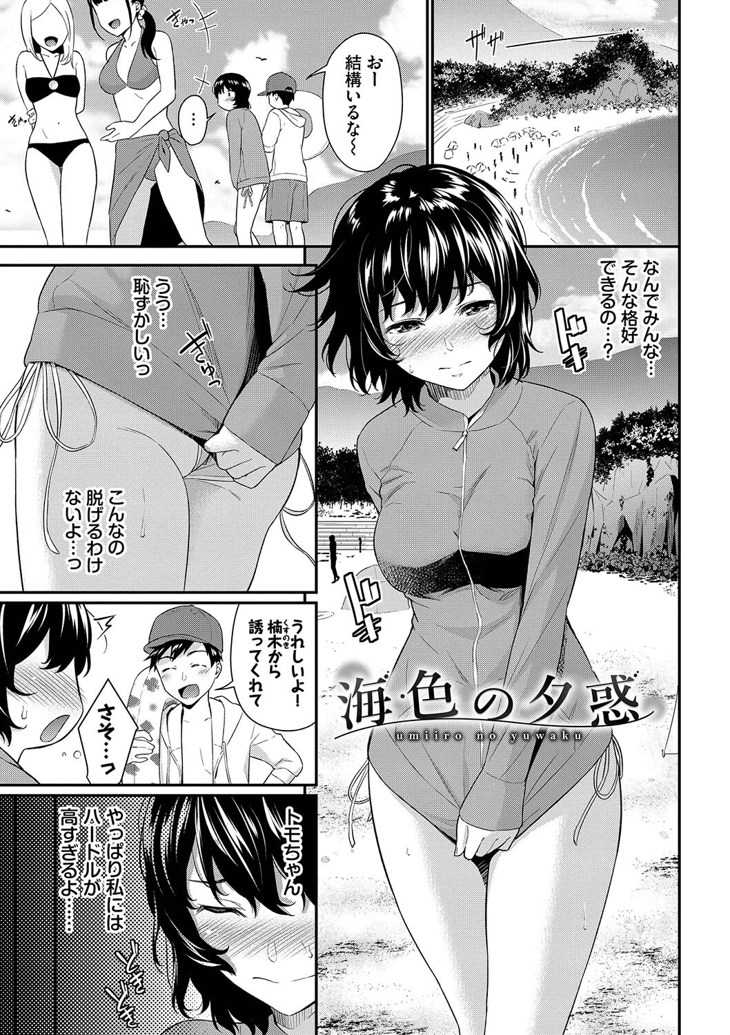 はじらいりみっとページ26