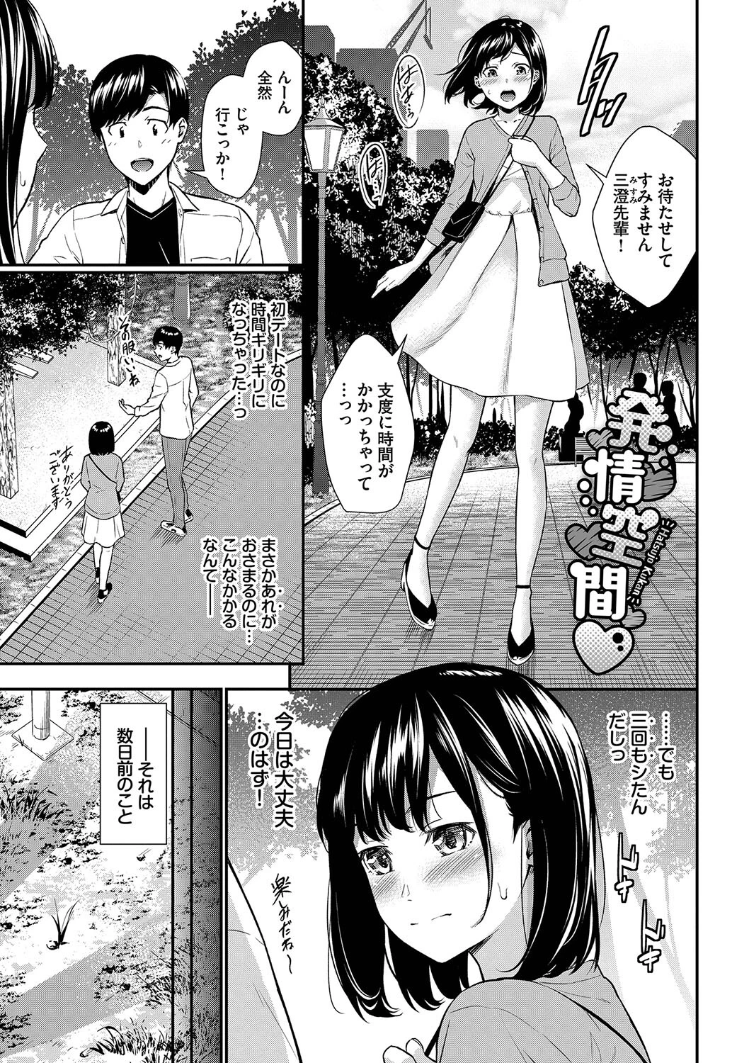 はじらいりみっとページ27