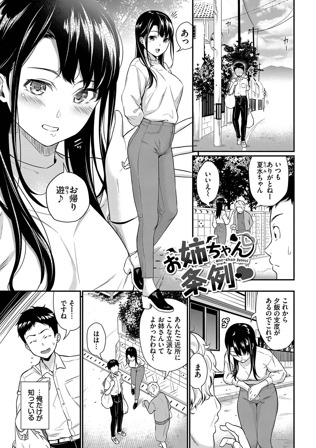 はじらいりみっとページ28