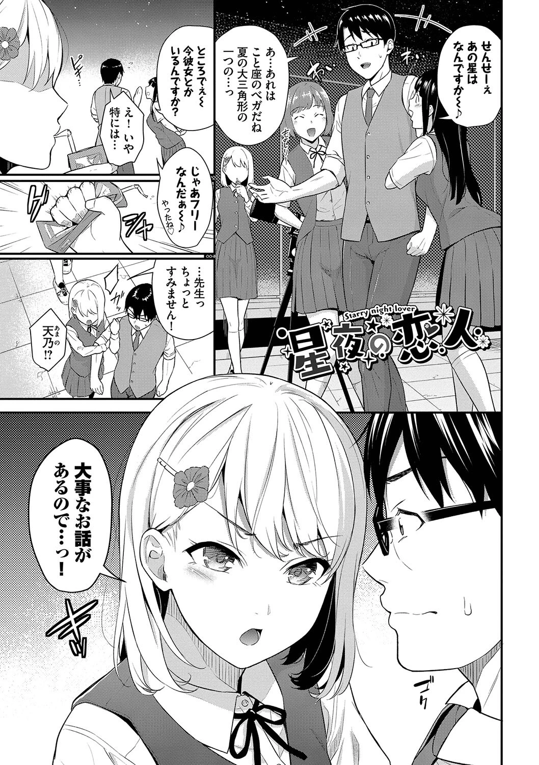 はじらいりみっとページ29
