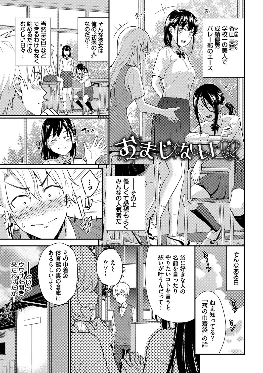 はじらいりみっとページ30