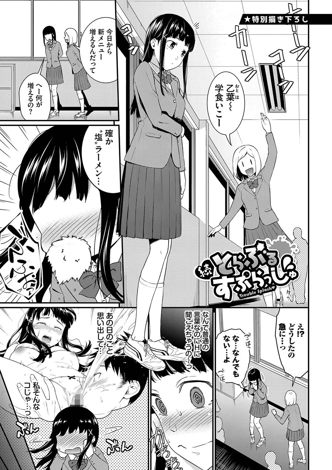 はじらいりみっとページ31