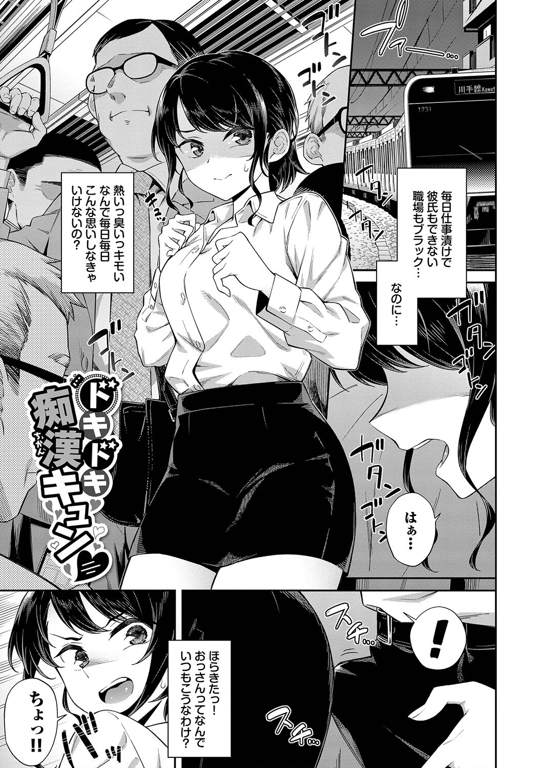 ご懐妊ページ3