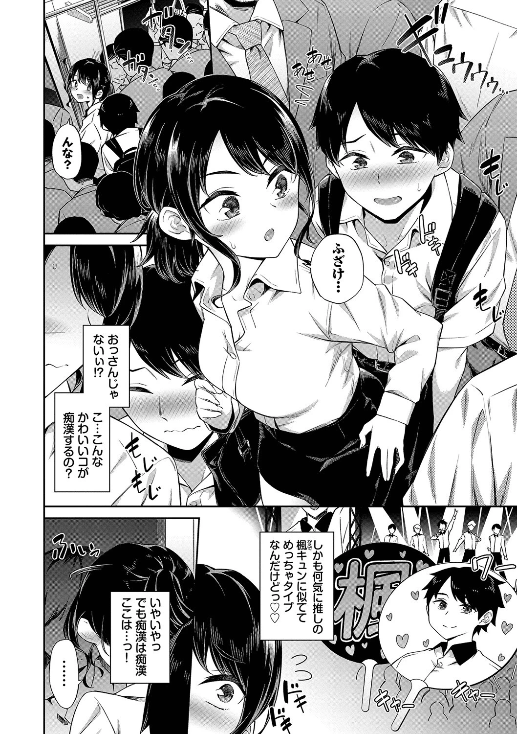 ご懐妊ページ4