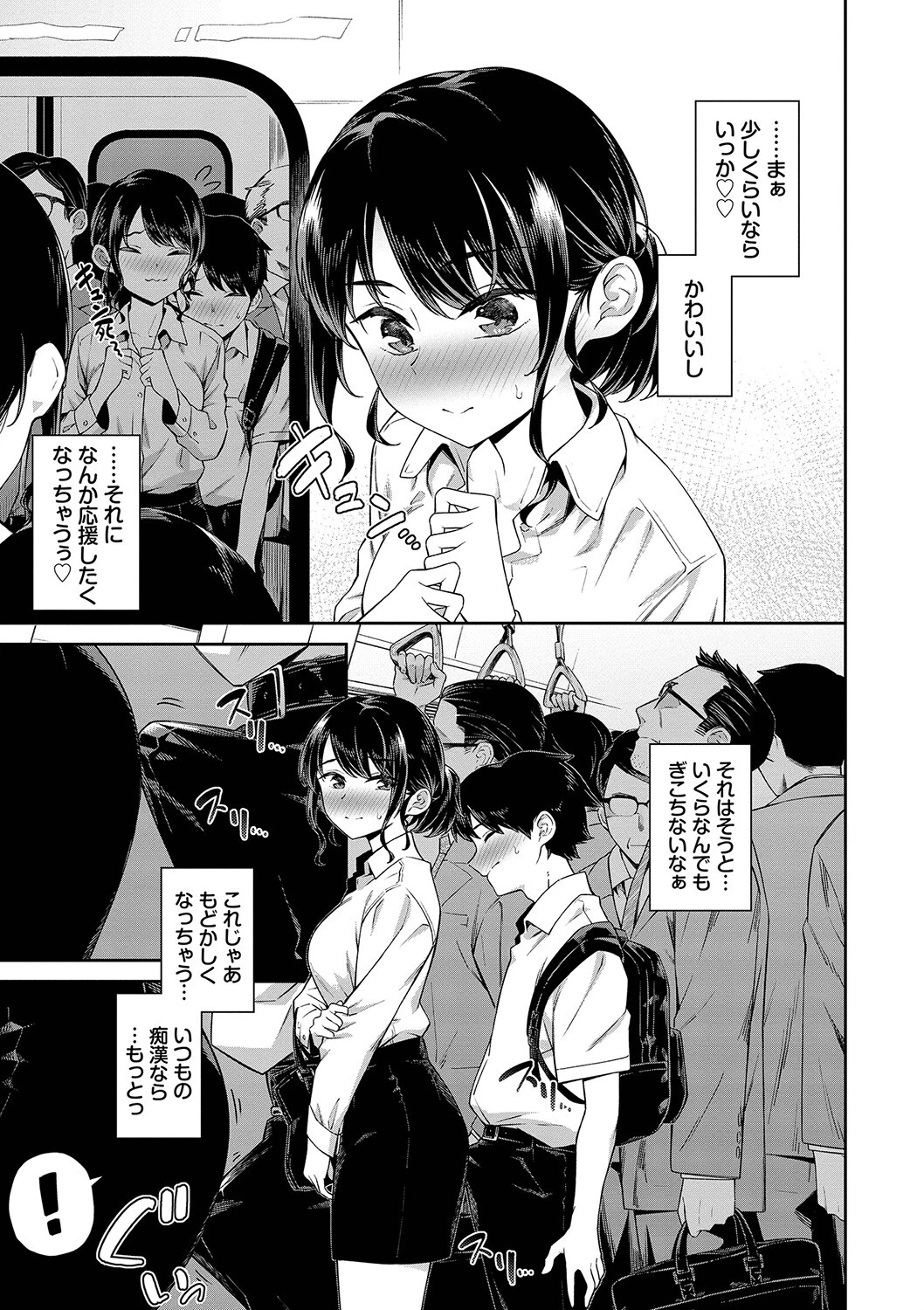 ご懐妊ページ5