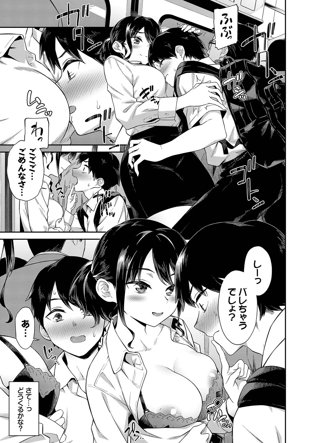ご懐妊ページ7