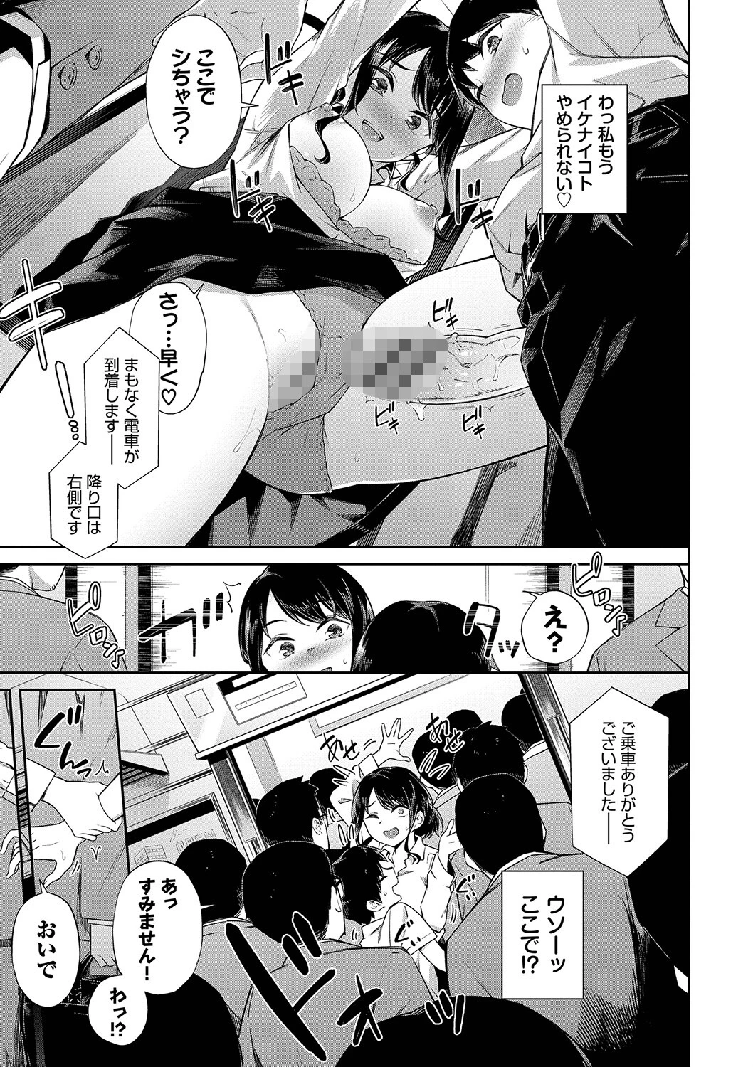 ご懐妊ページ11