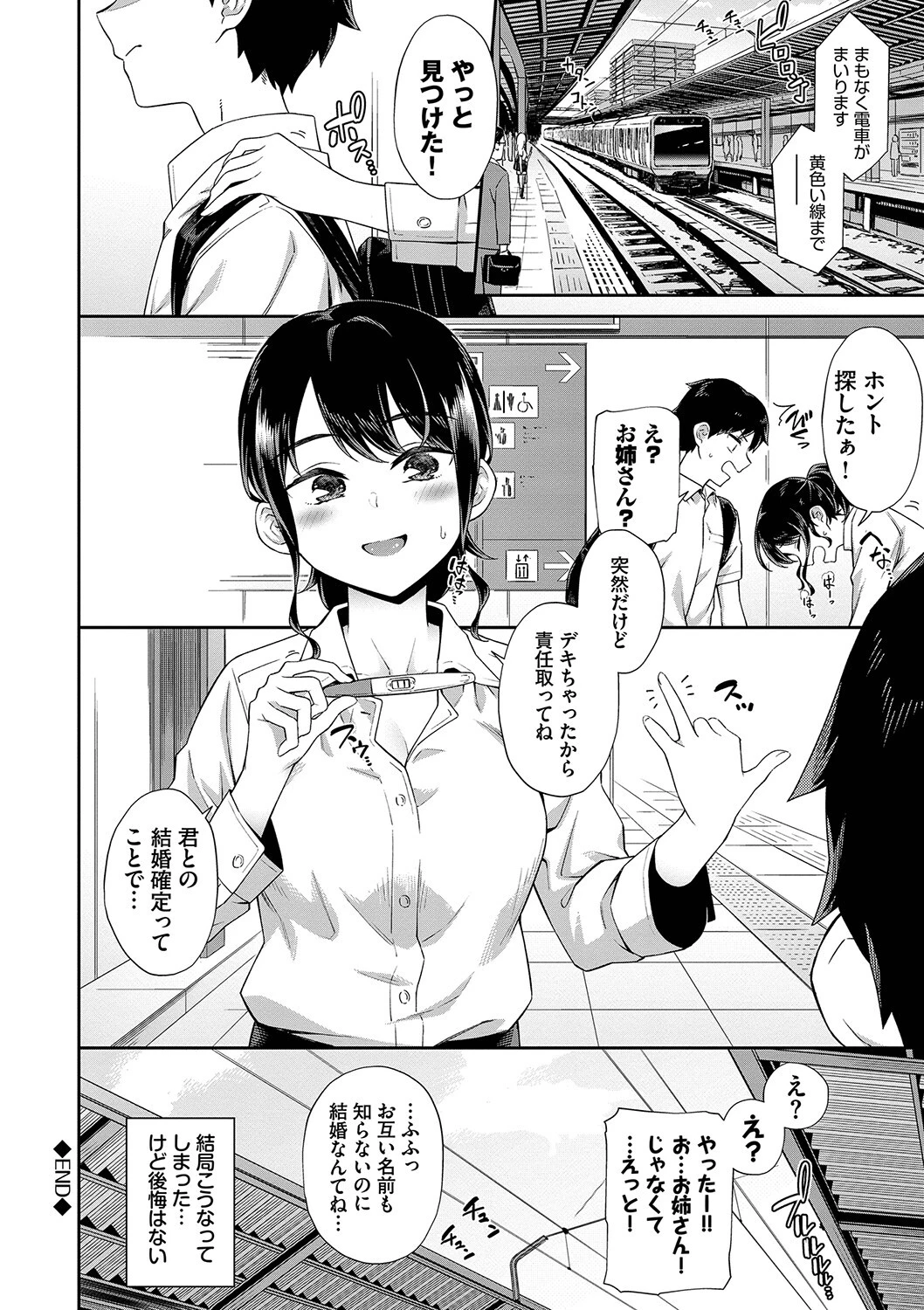 ご懐妊ページ22