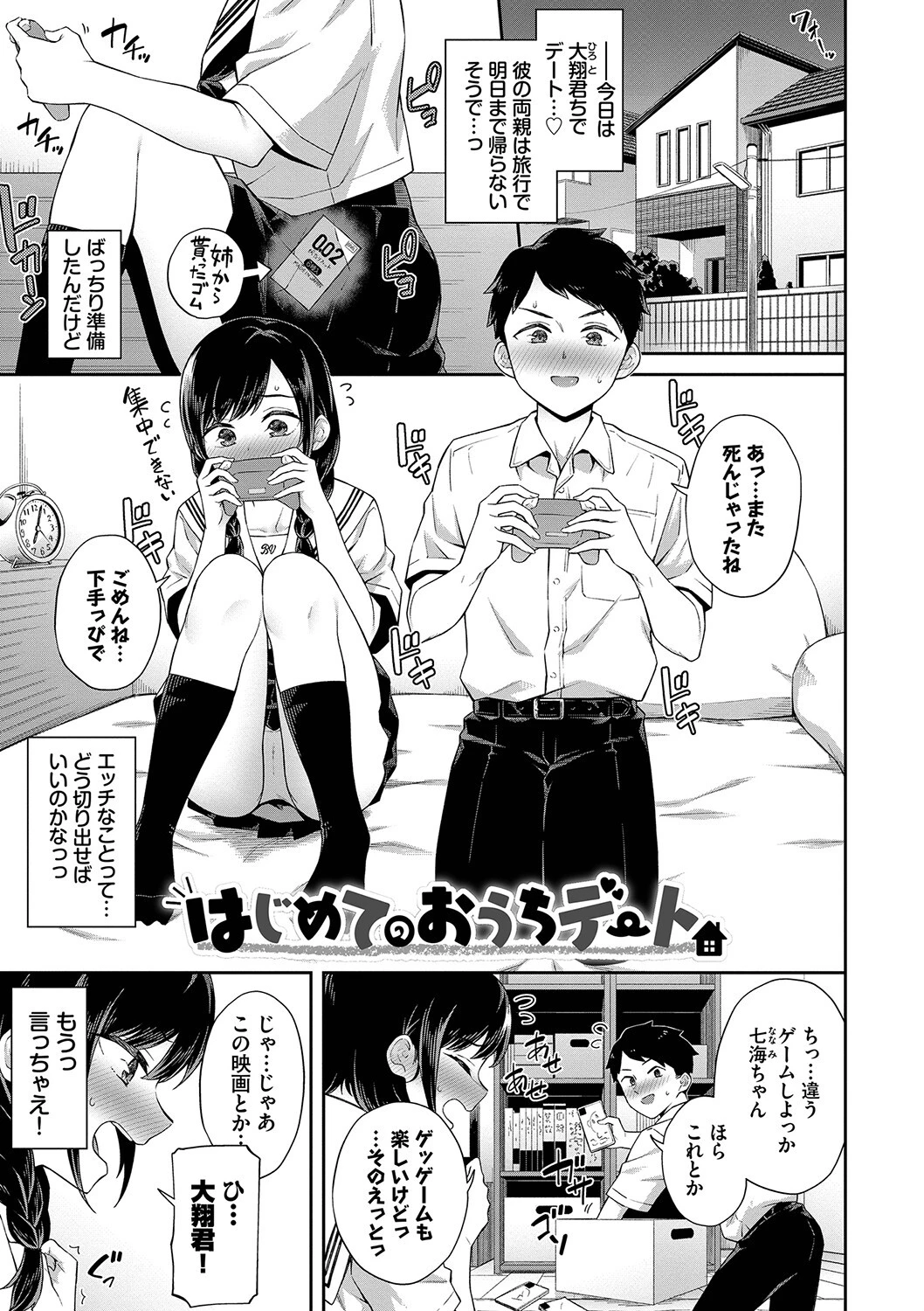 ご懐妊ページ24