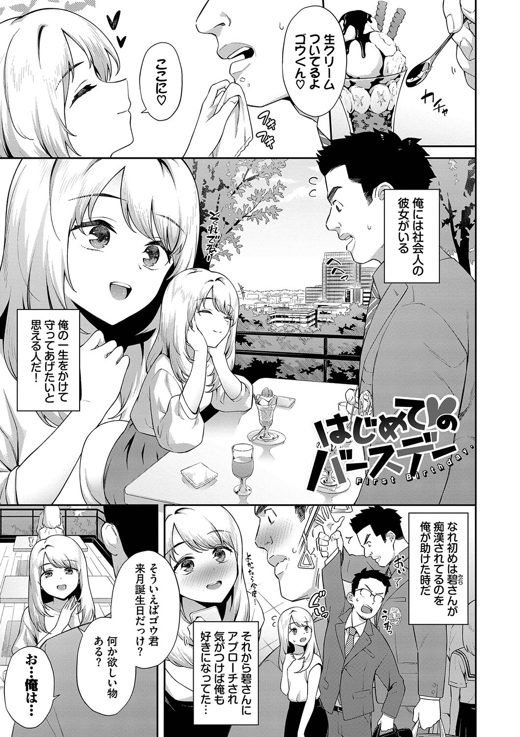 ご懐妊ページ26