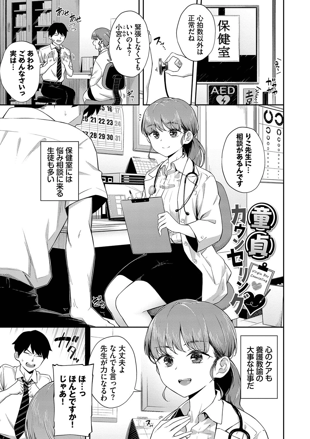 ご懐妊ページ27