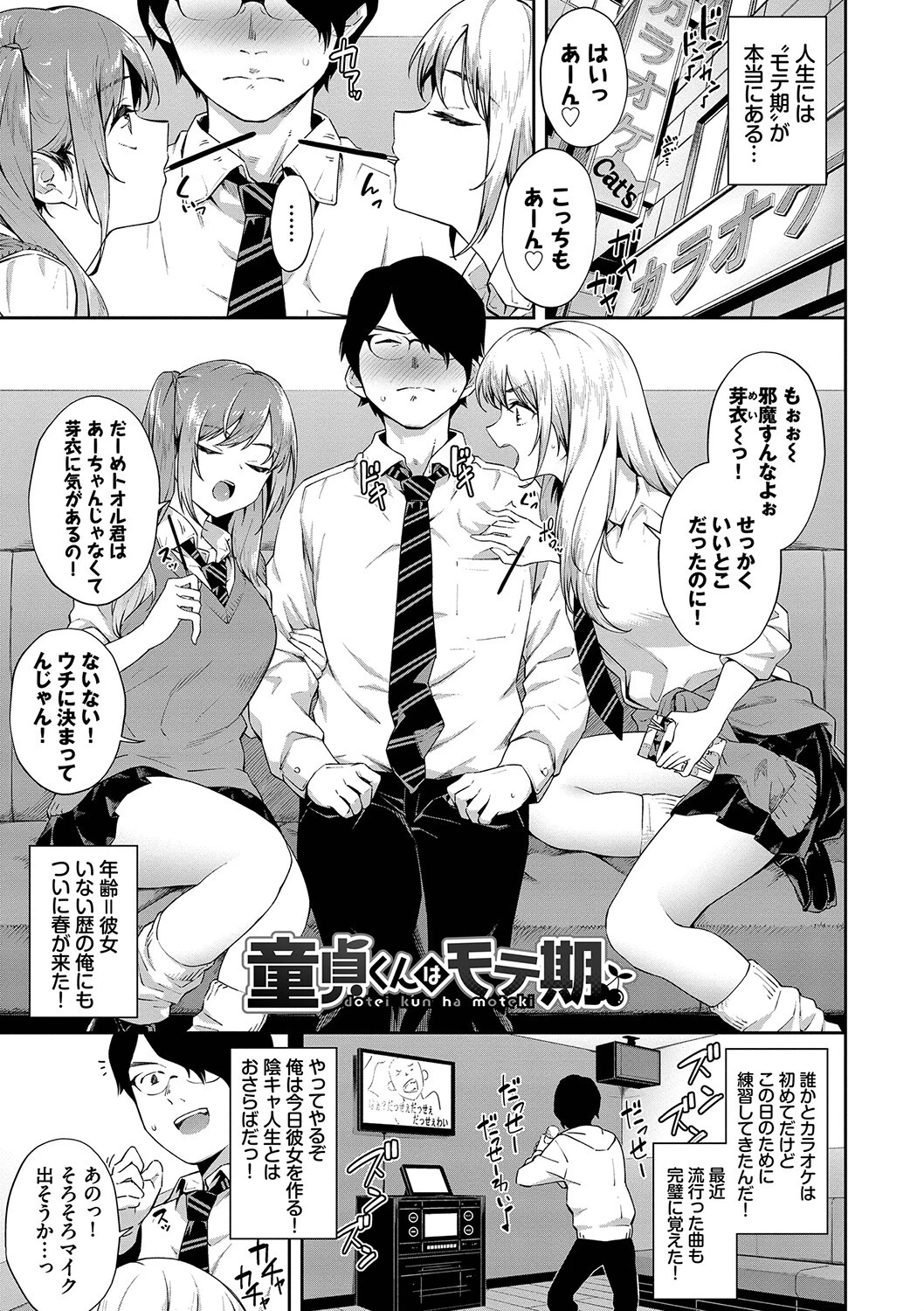 ご懐妊ページ28