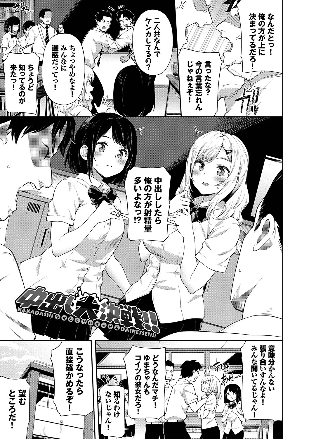 ご懐妊ページ30