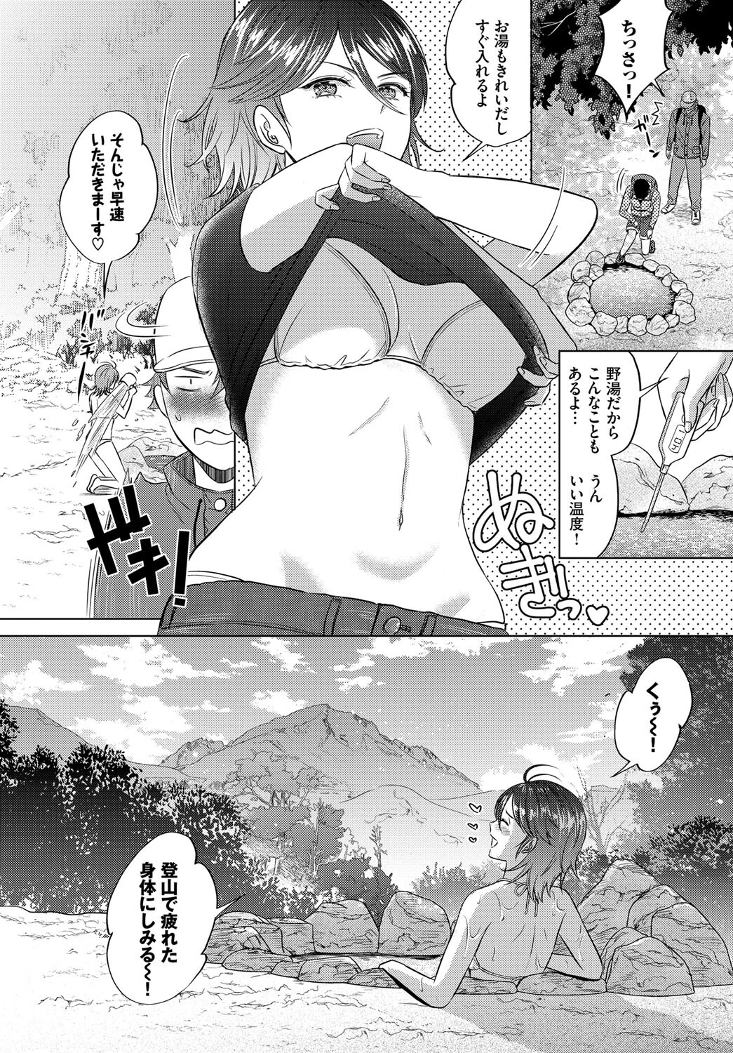 お外で露出 青姦大好き発情娘〜変態カップル編〜ページ16