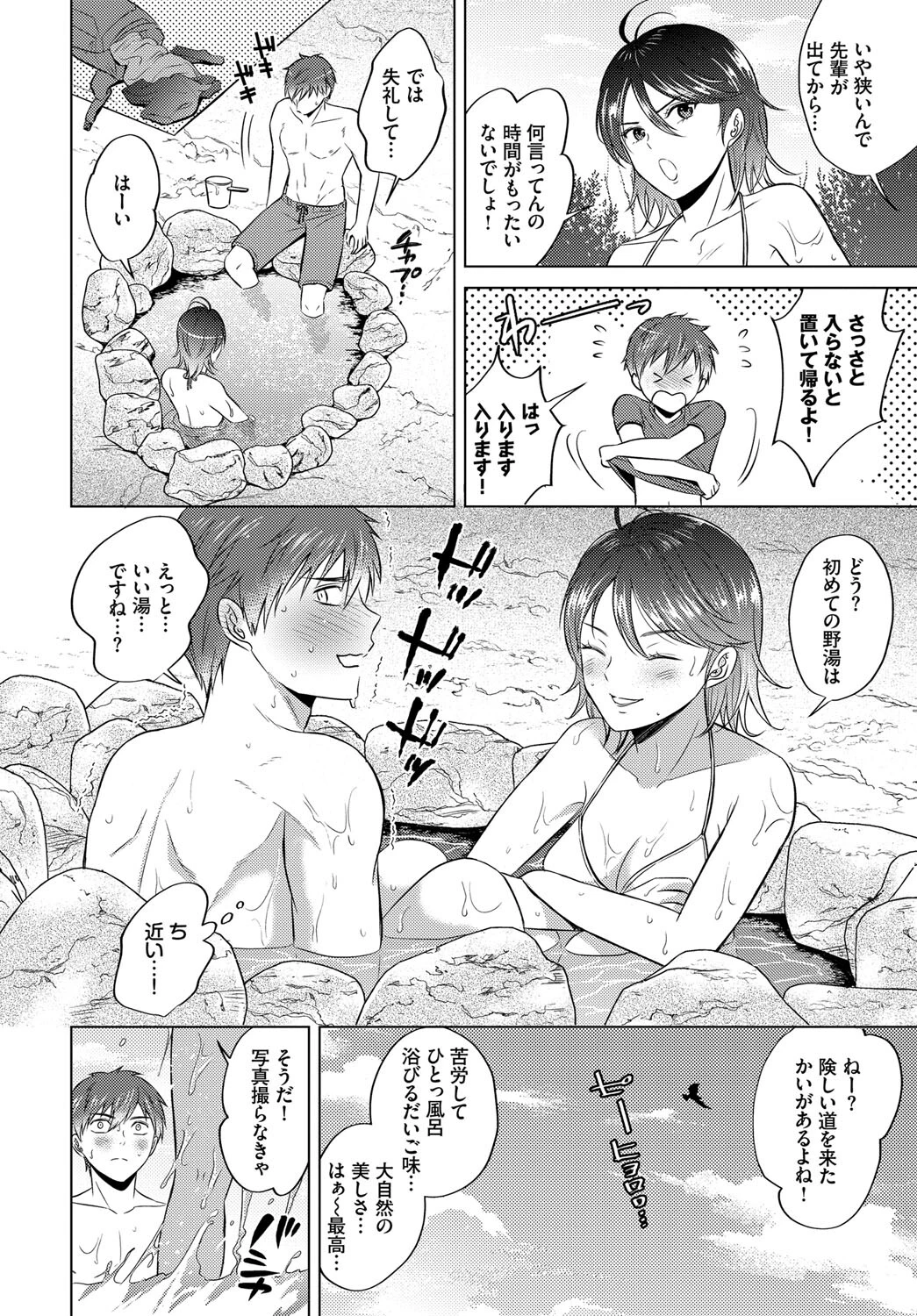 お外で露出 青姦大好き発情娘〜変態カップル編〜ページ18