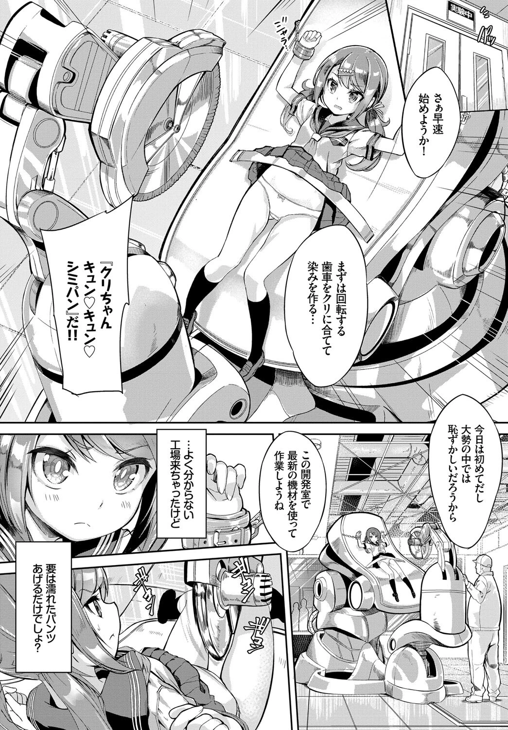 この春、彼女と一緒に卒業しました〜アルバイト編〜ページ6