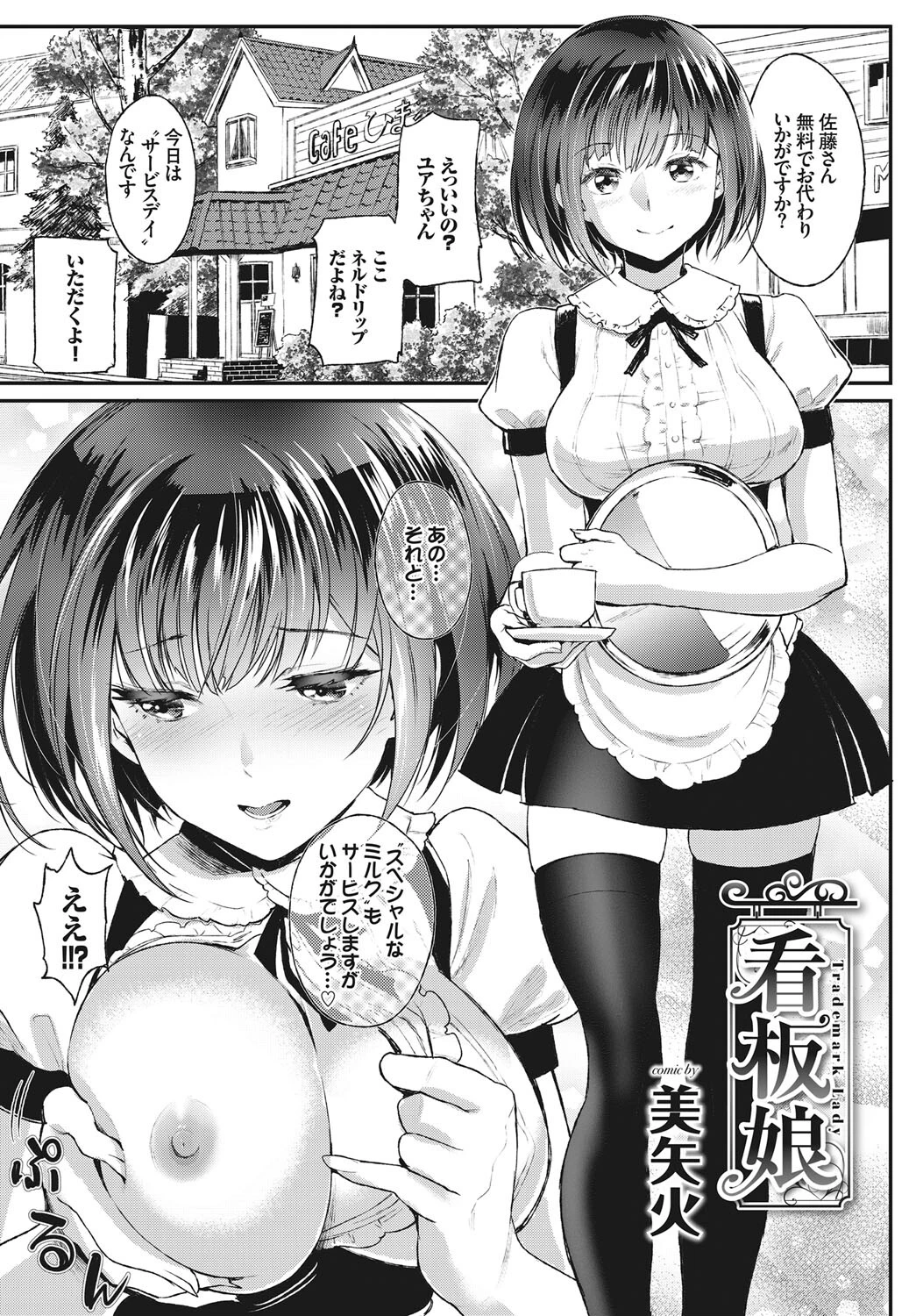 この春、彼女と一緒に卒業しました〜アルバイト編〜ページ15