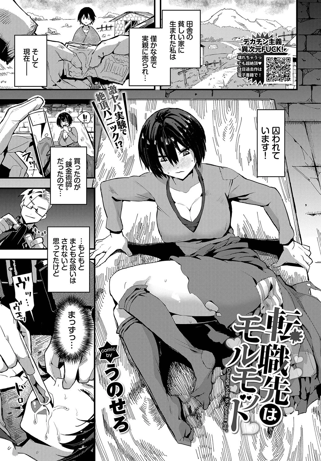 COMIC BAVEL 2023年4月号ページ15
