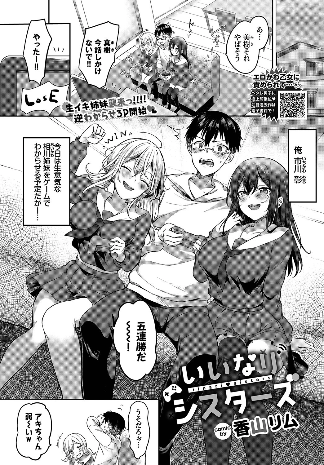 COMIC BAVEL 2023年4月号ページ21