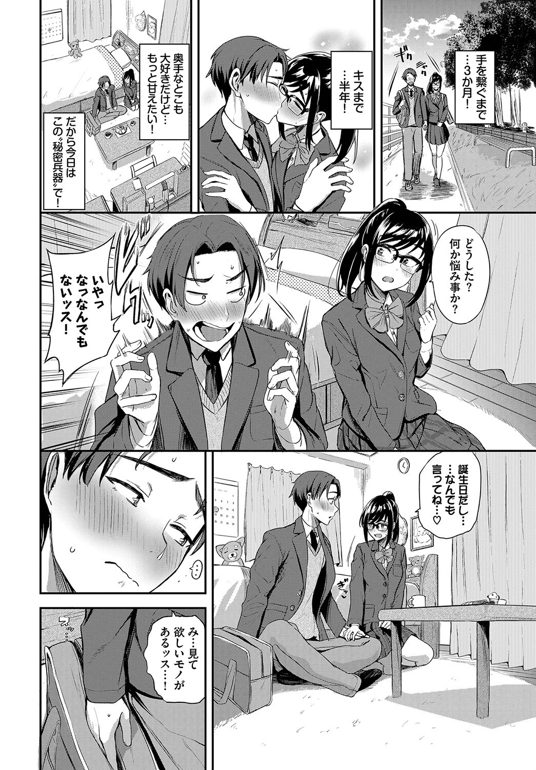 わんちゃんすらぶページ2