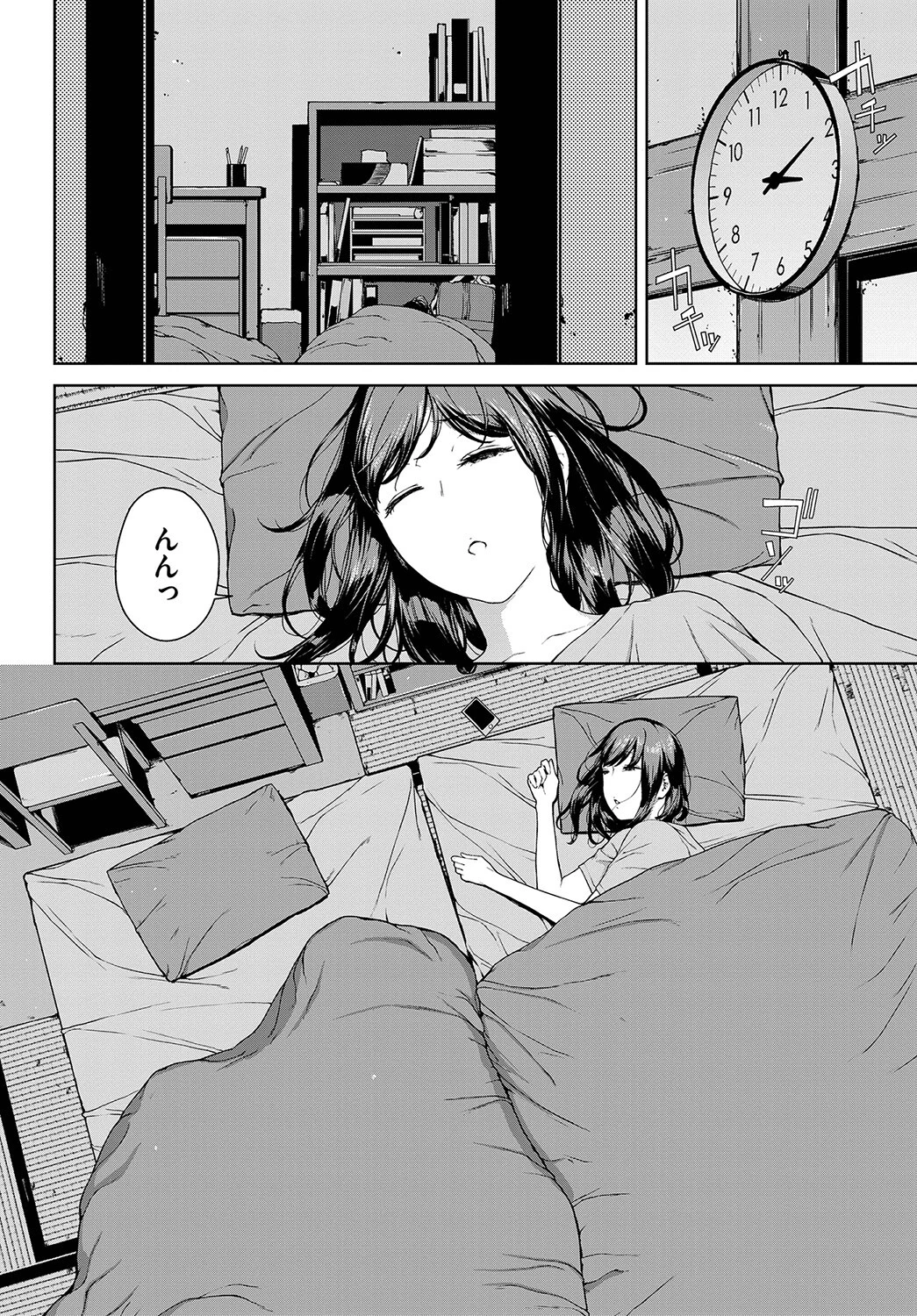 依子 1ページ6