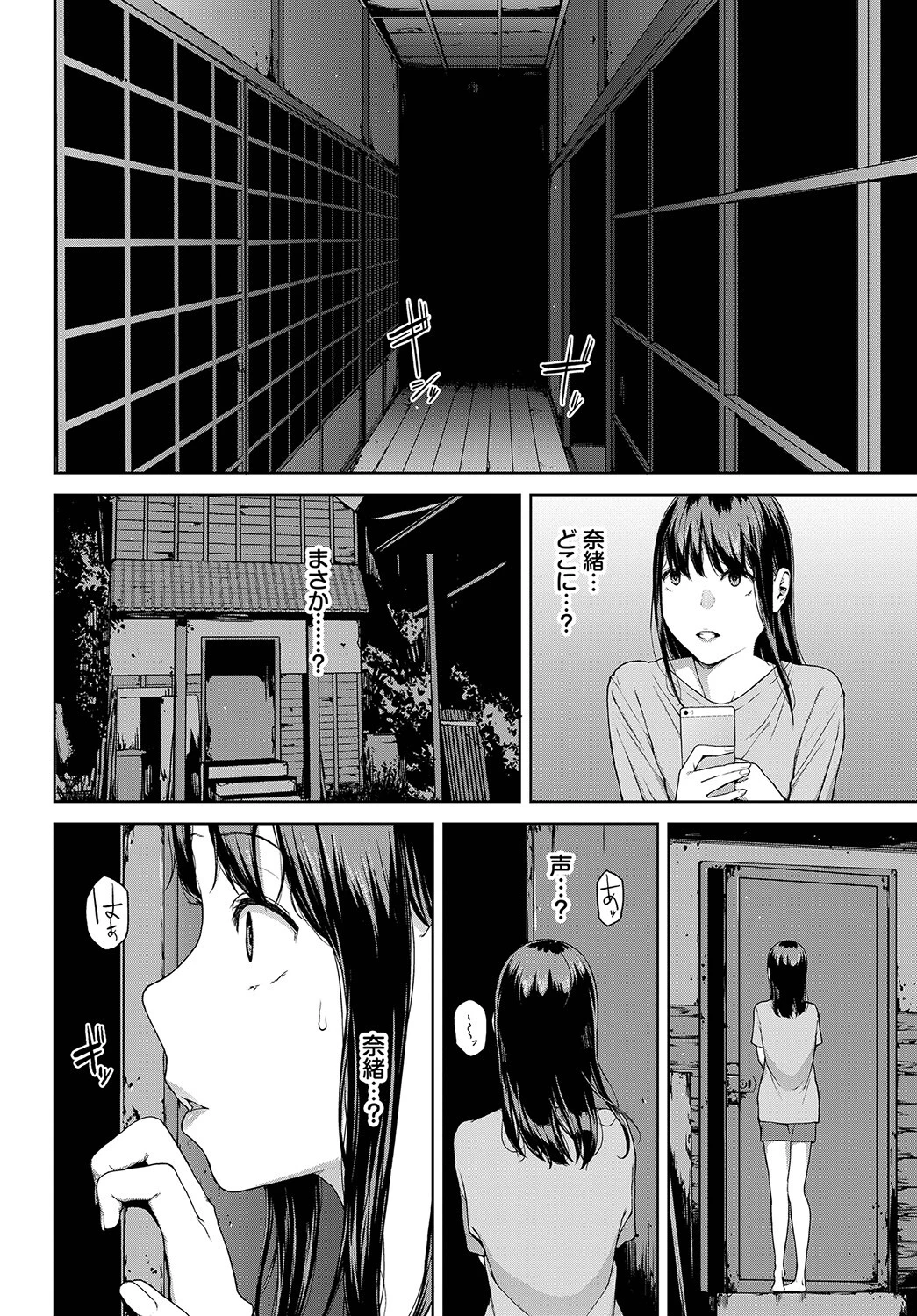 依子 1ページ8
