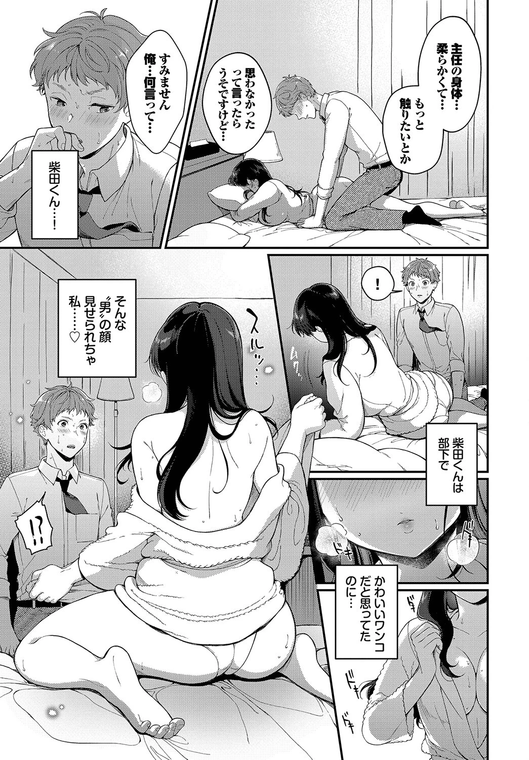 ハッピーマッサージページ7