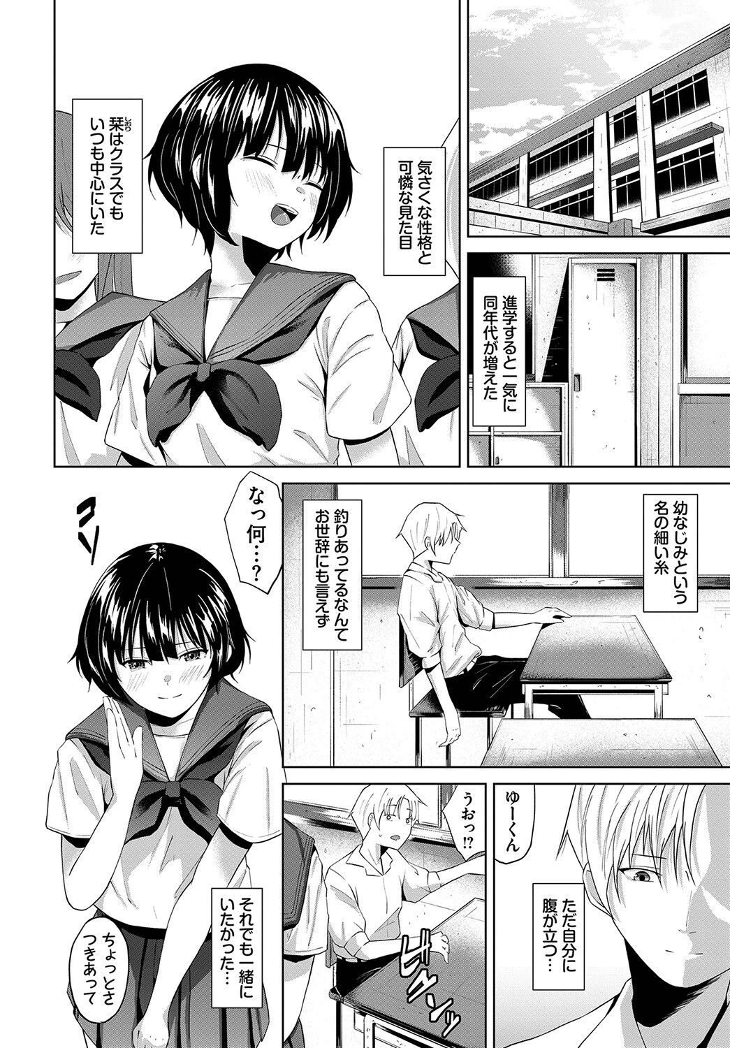 Temptationページ6