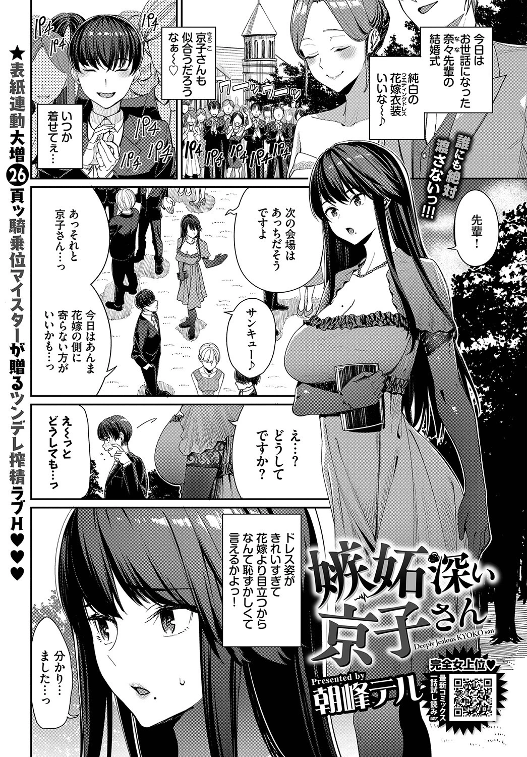 COMIC BAVEL 2023年4月号ページ3