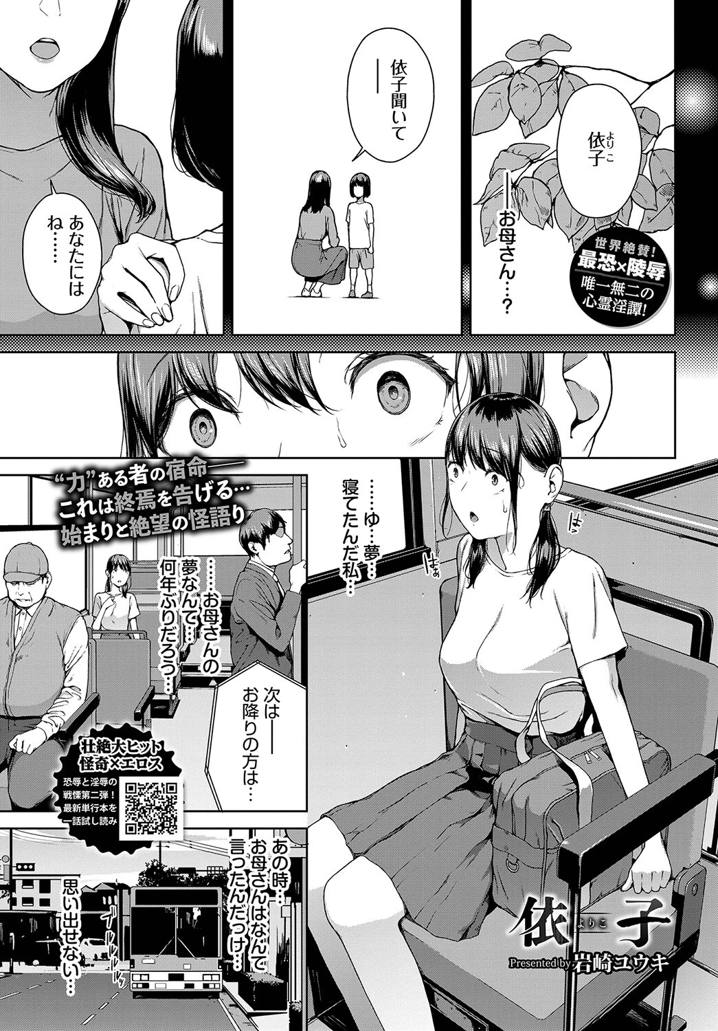 COMIC BAVEL 2023年4月号ページ10