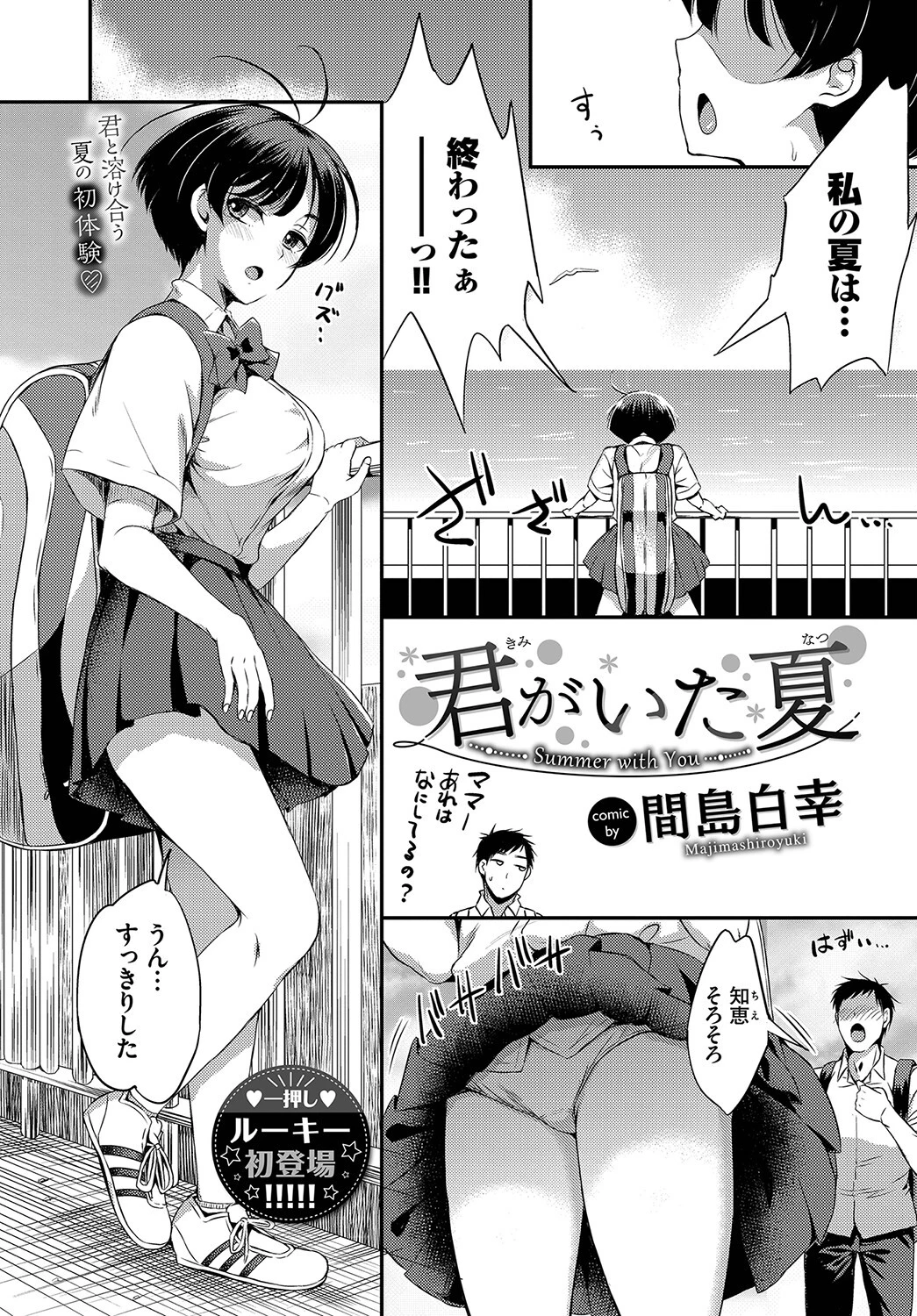 COMIC BAVEL 2023年4月号ページ20