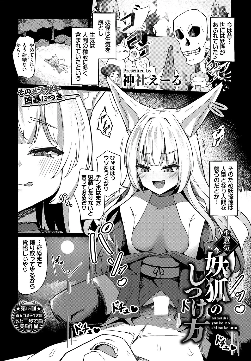 COMIC BAVEL 2023年4月号ページ26