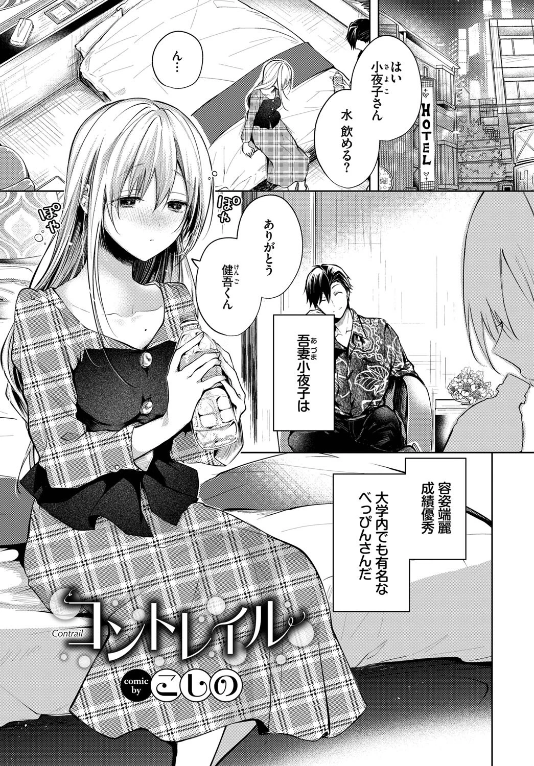 COMIC BAVEL SPECIAL COLLECTION(コミックバベル スペシャルコレクション)VOL44ページ3