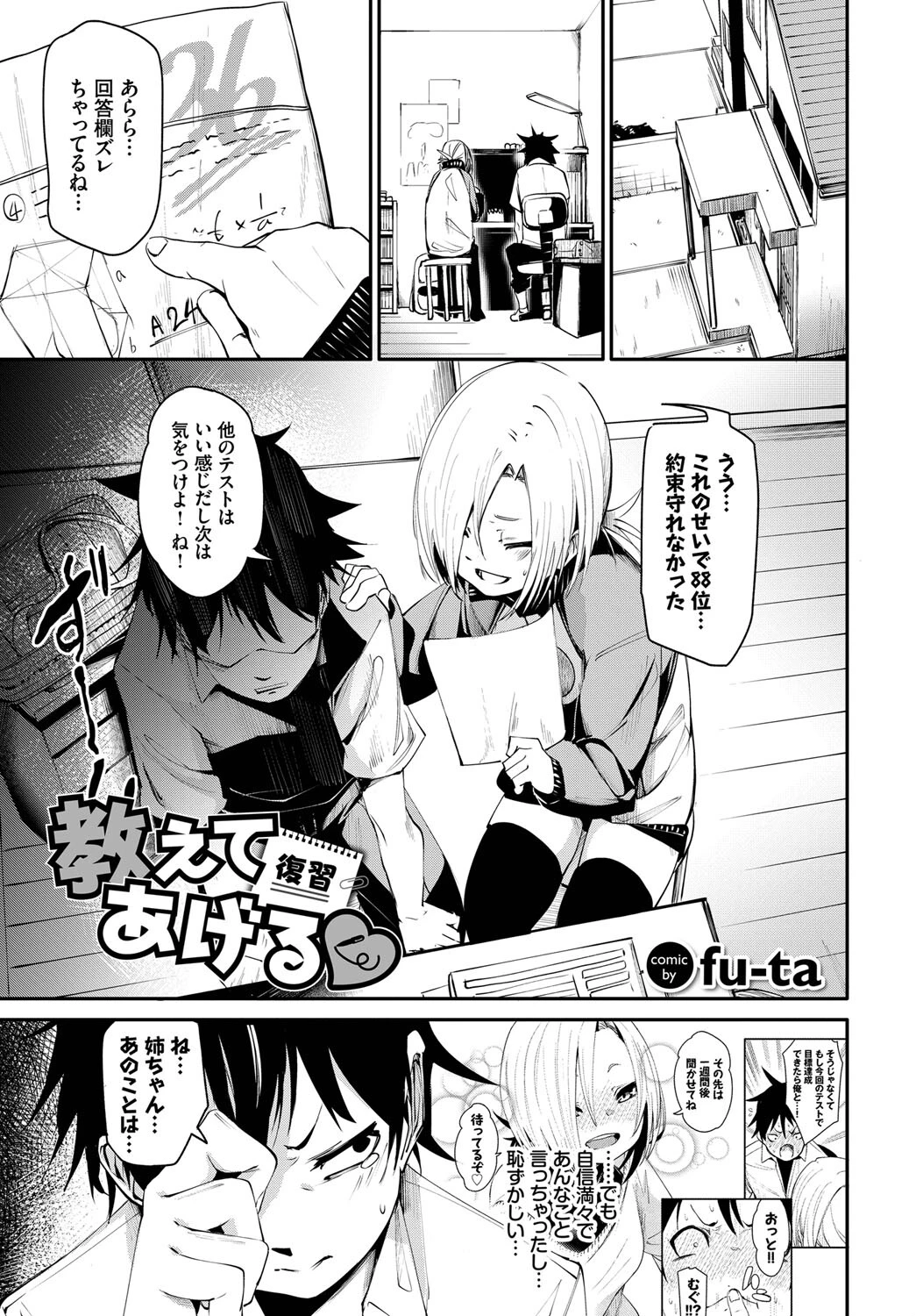 COMIC BAVEL SPECIAL COLLECTION(コミックバベル スペシャルコレクション)VOL44ページ7