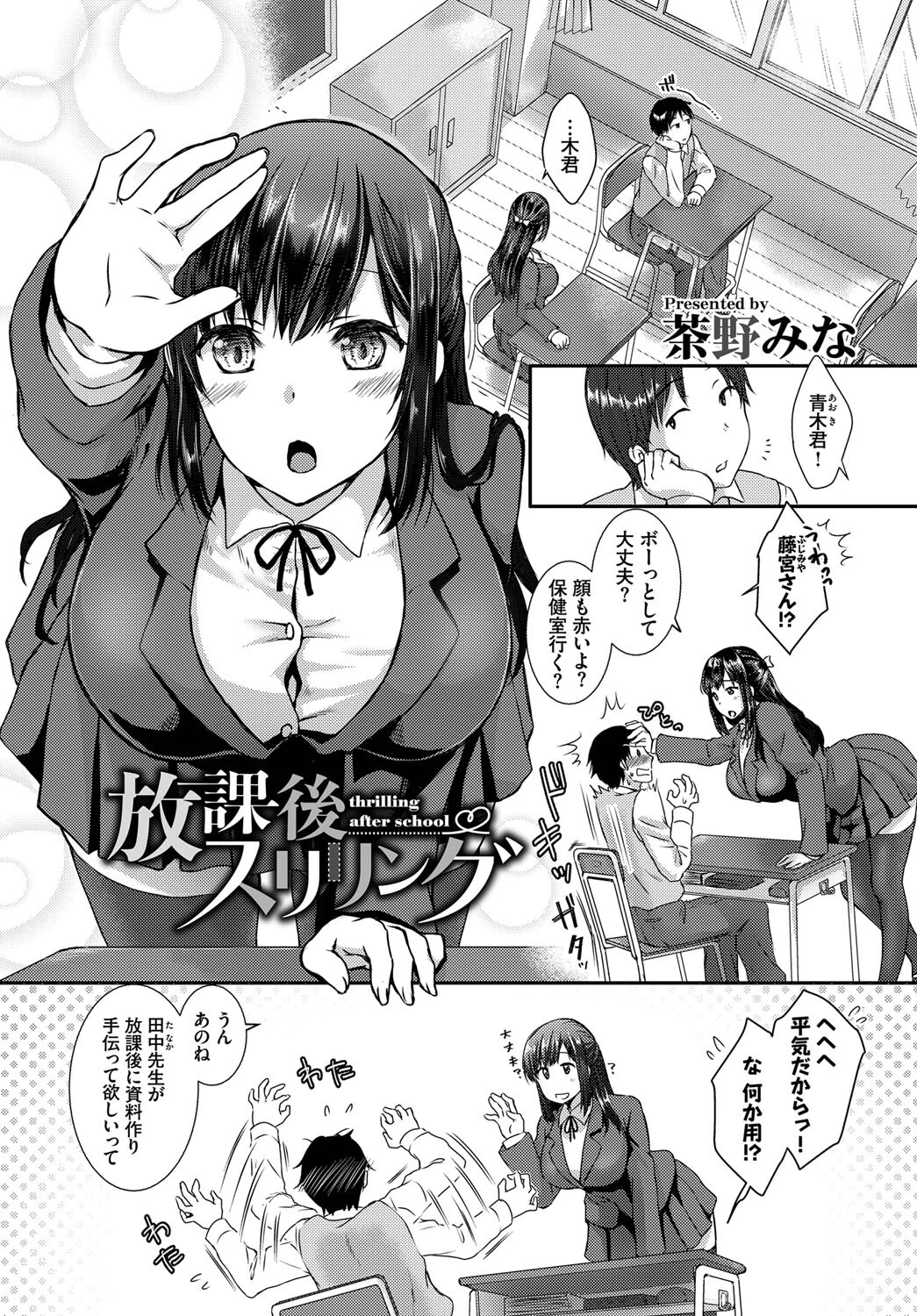 COMIC BAVEL SPECIAL COLLECTION(コミックバベル スペシャルコレクション)VOL44ページ15