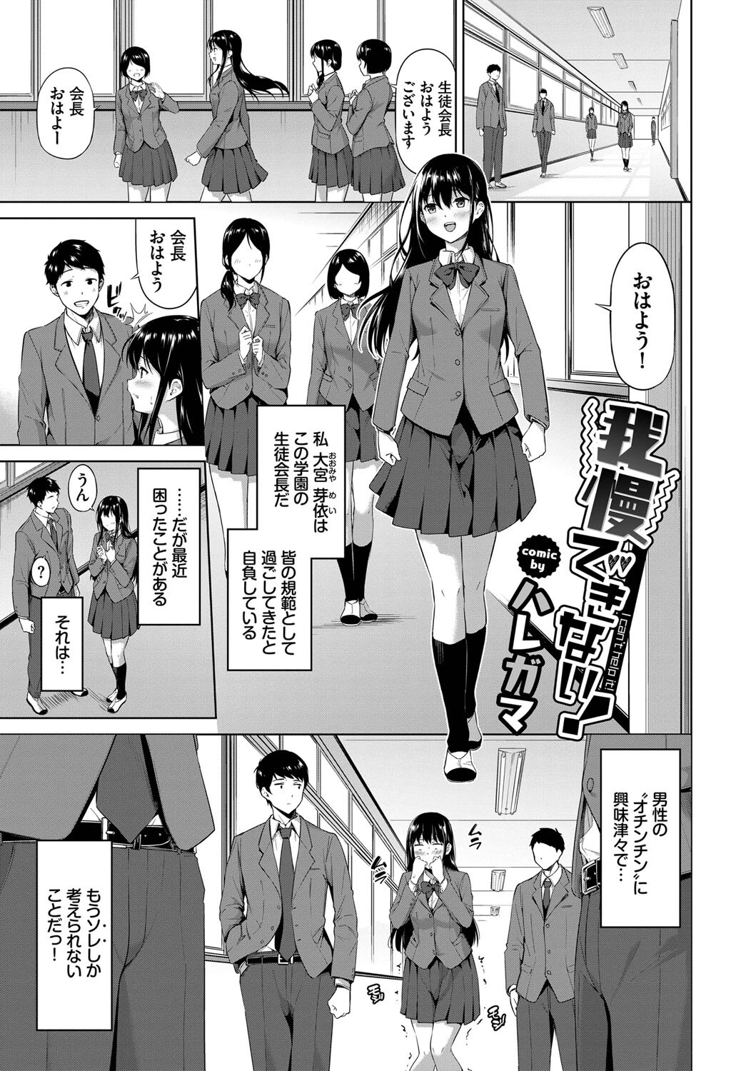 COMIC BAVEL SPECIAL COLLECTION(コミックバベル スペシャルコレクション)VOL44ページ19