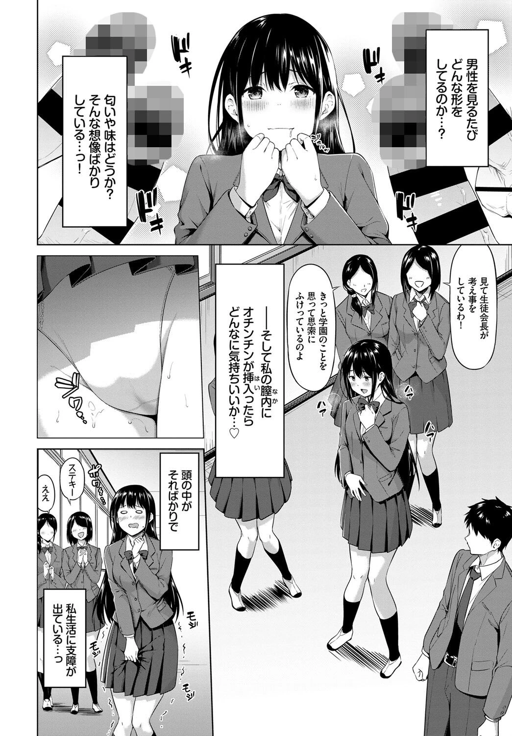 COMIC BAVEL SPECIAL COLLECTION(コミックバベル スペシャルコレクション)VOL44ページ20