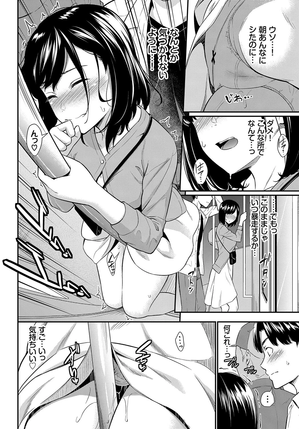 この春、彼女と一緒に卒業しました〜性欲つよつよ娘〜ページ10