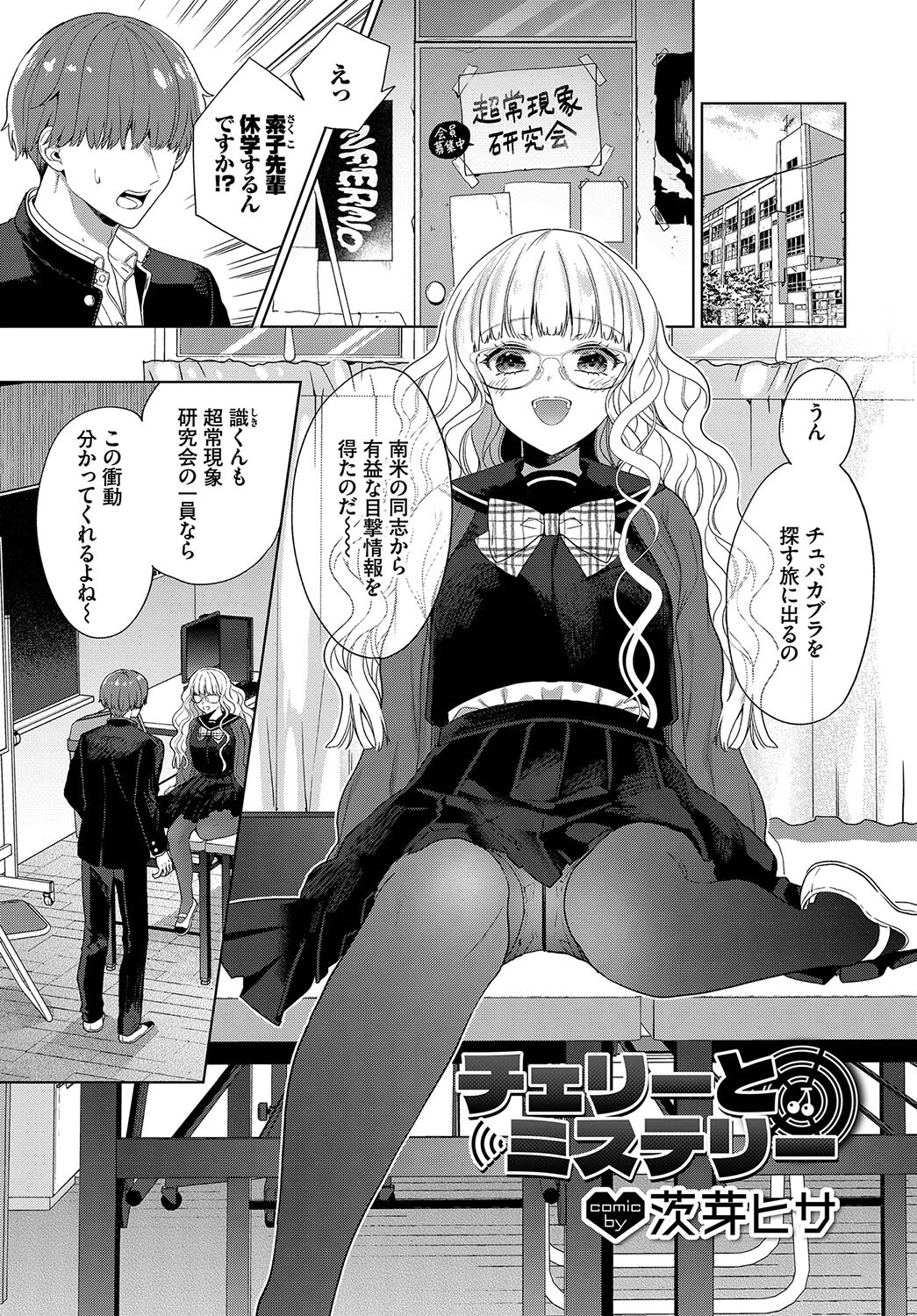 この春、彼女と一緒に卒業しました〜先輩は優しかった編〜ページ11