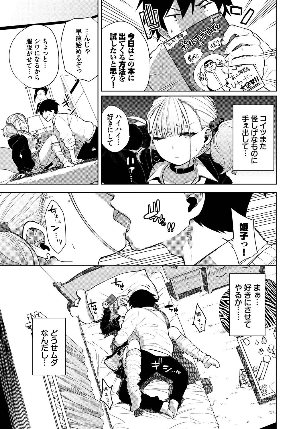 ノックアウト！！ページ5