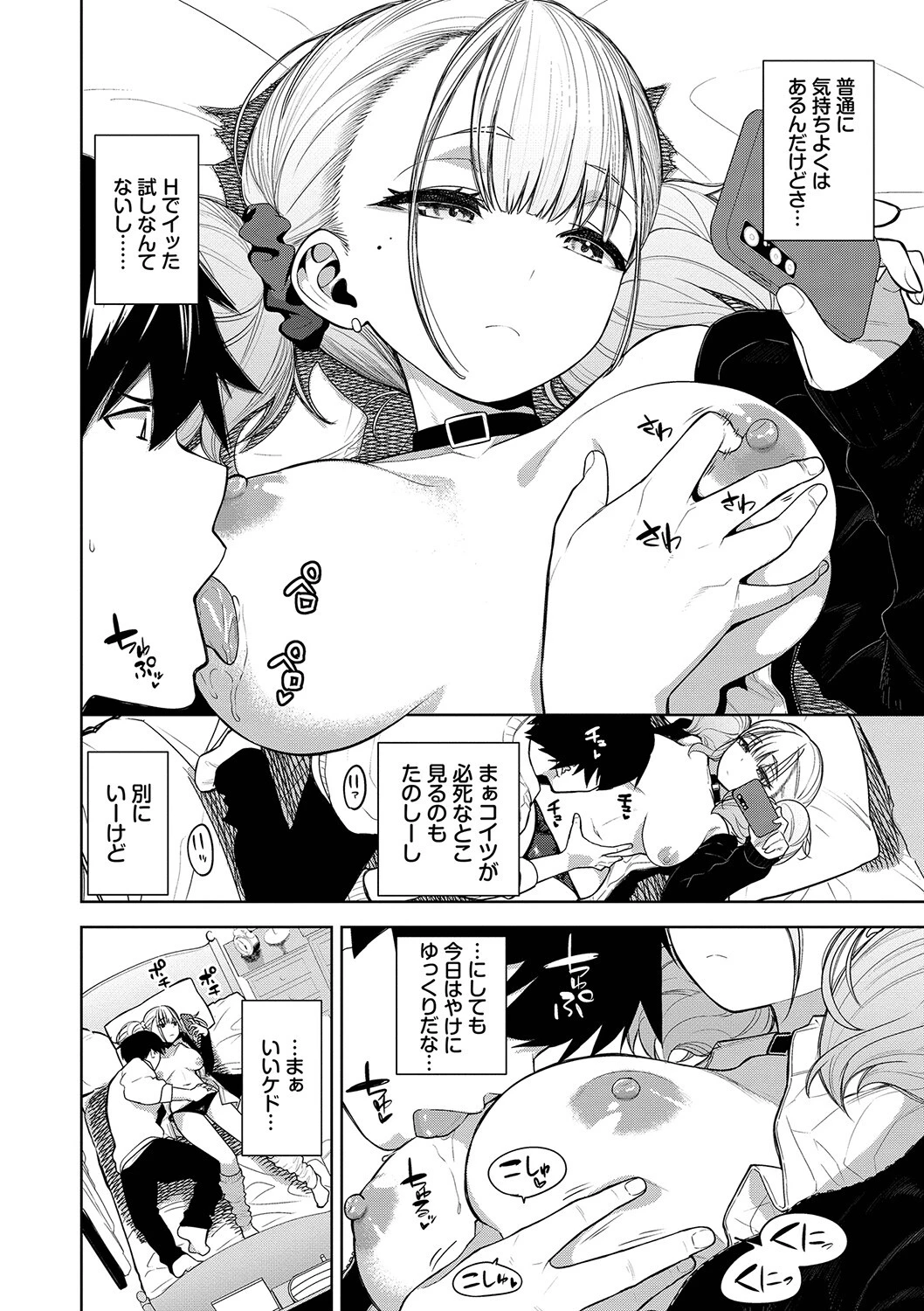 ノックアウト！！ページ6