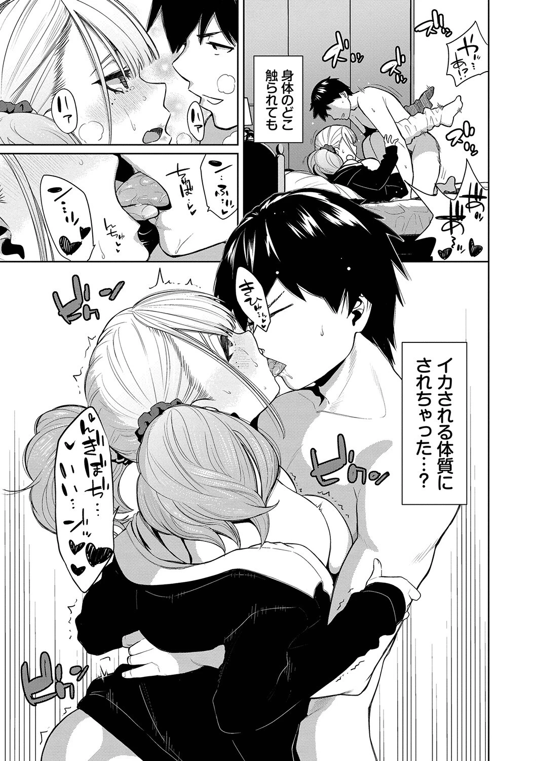 ノックアウト！！ページ21