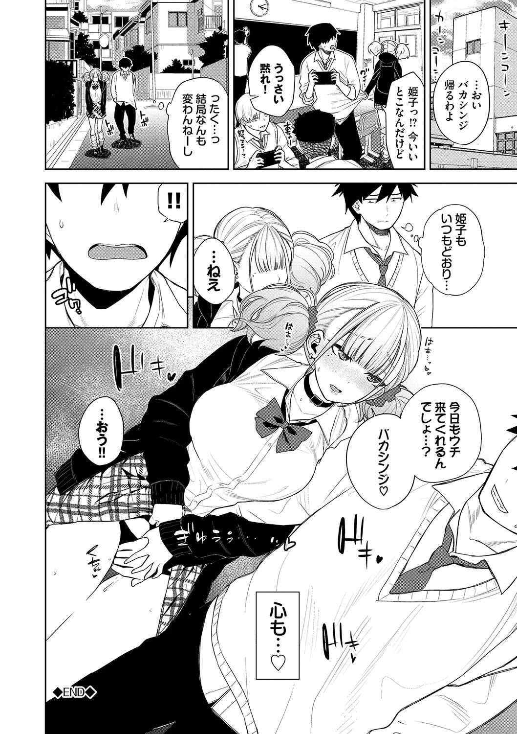ノックアウト！！ページ26